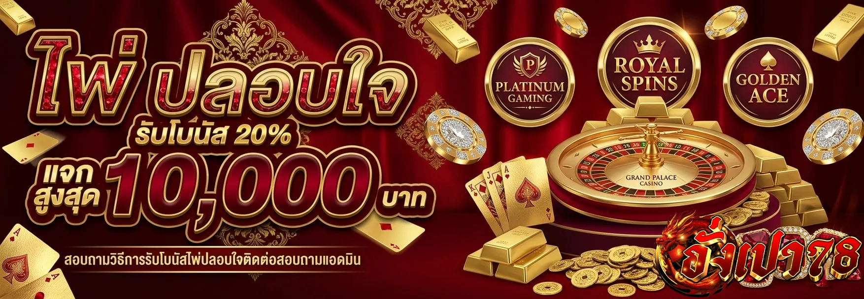 สล็อต อั่งเปา 78